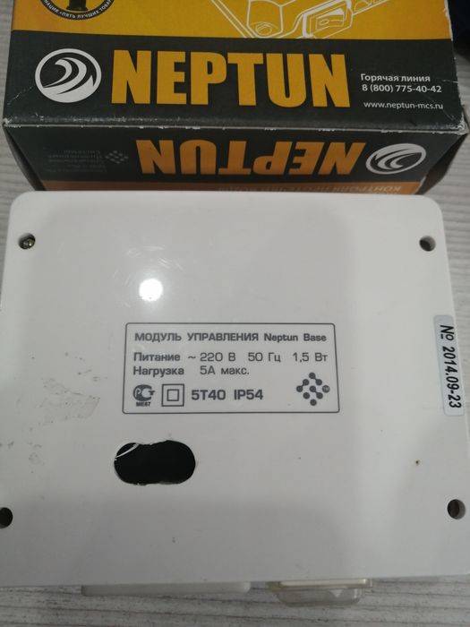 Система контроля протечки воды НЕПТУН