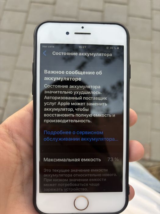 Продам Iphone 7 73% аккамулятор
