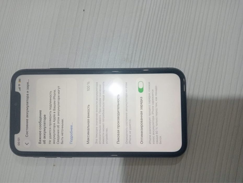 Iphone 11 ОБМЕН!