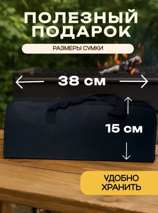 Набор для гриля и барбекю