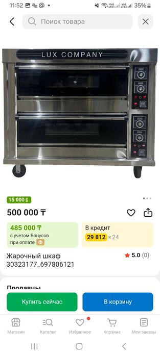 Печь двухъярусная профессиональная