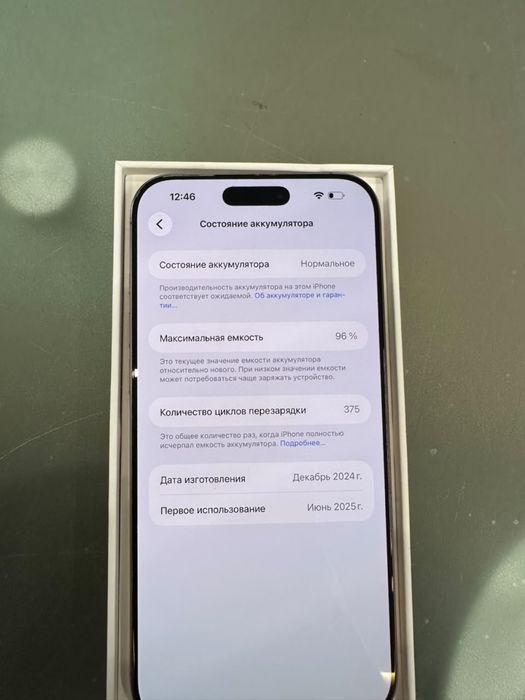 Продам iPhone 16 Pro Max 256gb