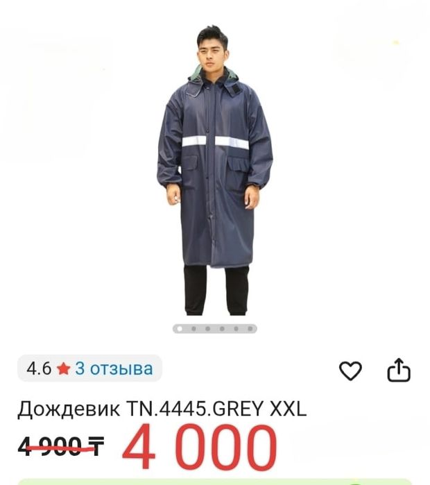 Продам летние спецобувь