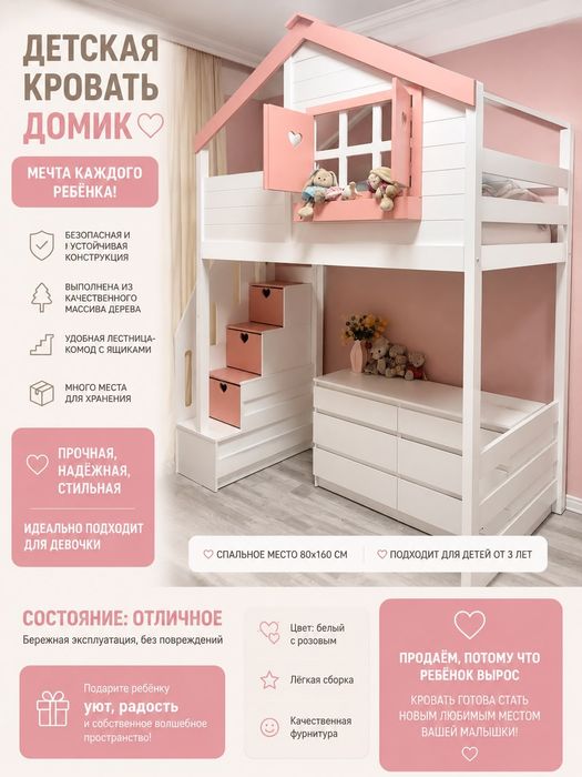 Продаем детскую кровать с матрасом.
