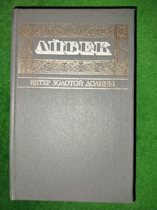 Книги "Айбека"              .