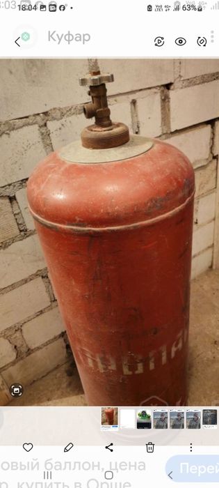 Балкон газовый  .