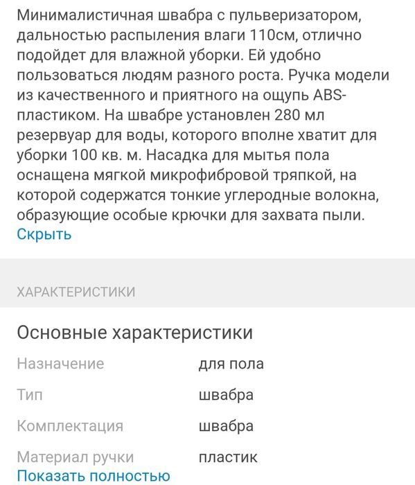 Продам швабру с распылитель XIAOMI