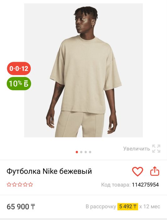 Футболка свободного кроя Nike