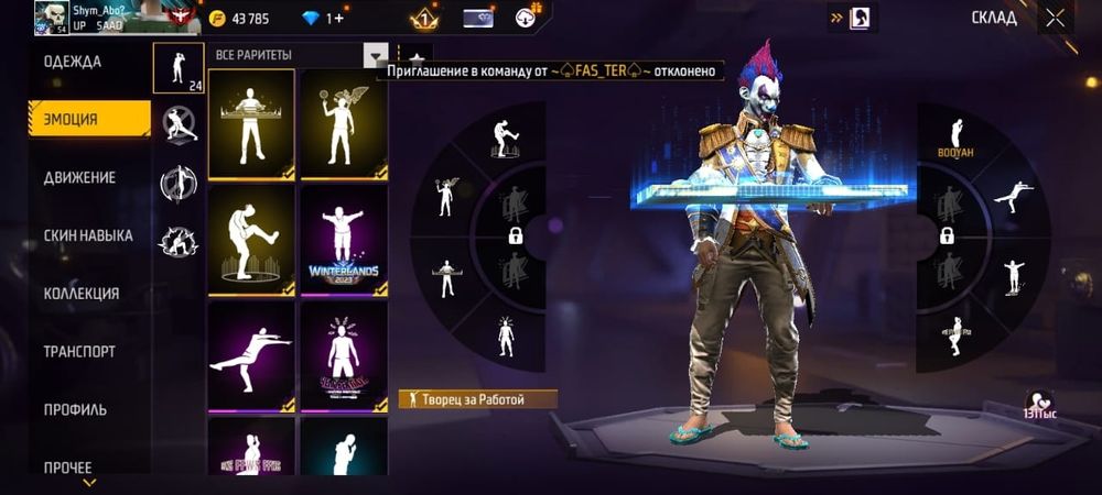 Продам фф акк не скам