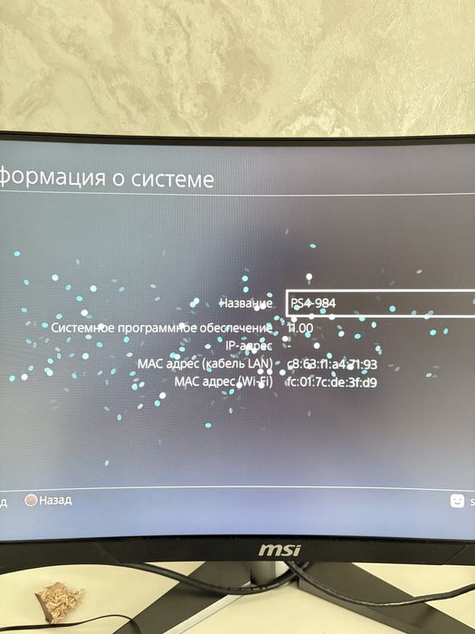Продаю Пс 4 про