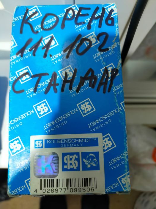 Вкладыши мерседес 102. И 111 двигатель