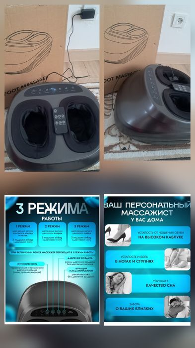 Массажер для ног с пультом