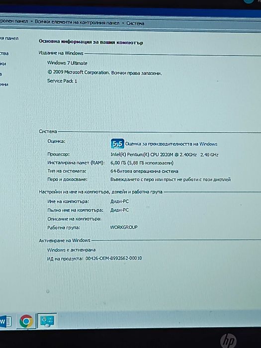 HP ProBook 4540s | 6GB RAM | Работещ