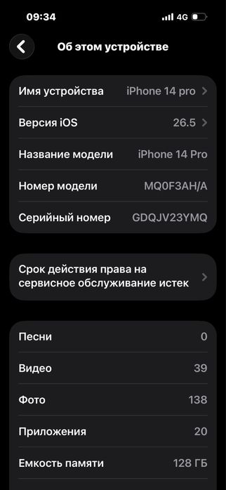 Айфон 14про без обмена