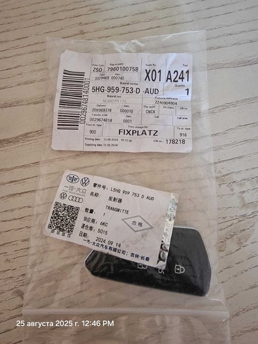 Ключ id4/6 привезём по вин коду