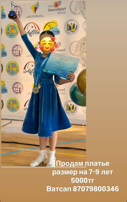 Продам платья для бальных танцев