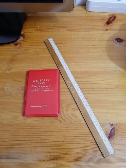 Советские вещицы