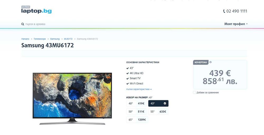 Смарт телевизор Samsung 43'' 4K