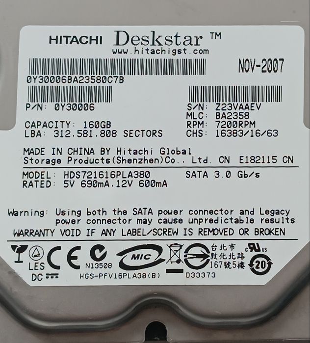 HDD-Дърта вътрешна памет