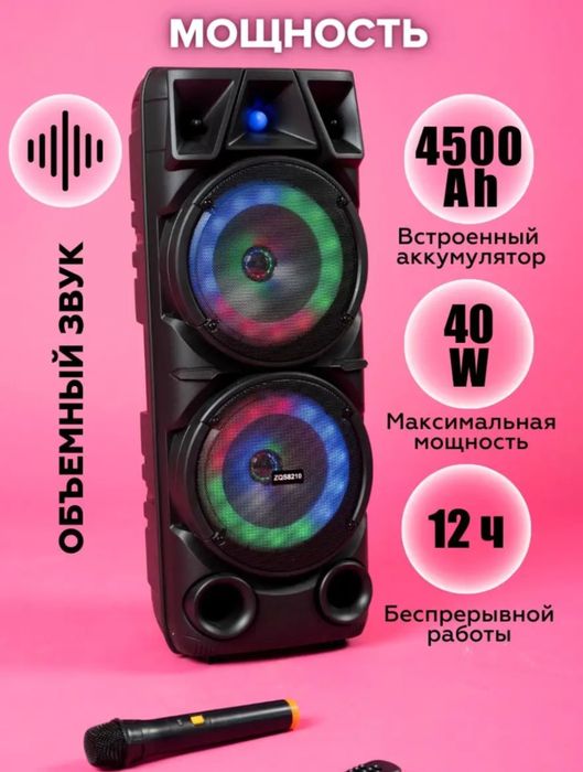 Стерео портативная колонка