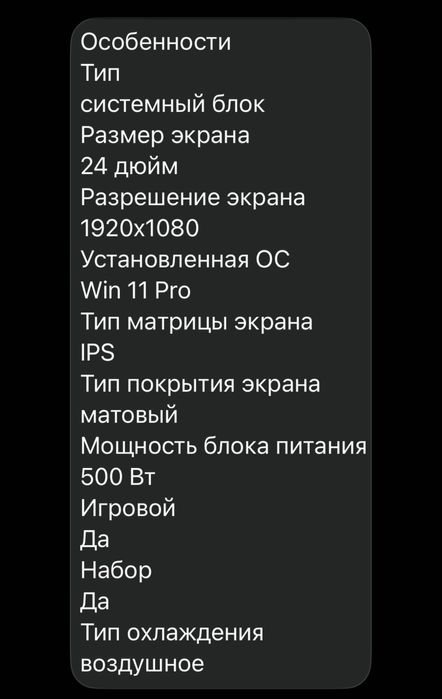 Настольные компьютер