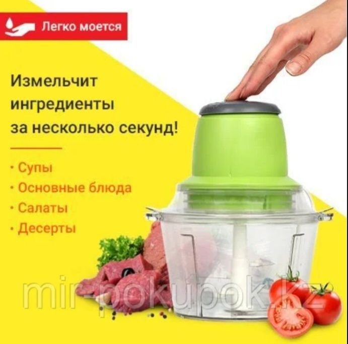 Электрический измельчитель, блендер 6в1 Молния