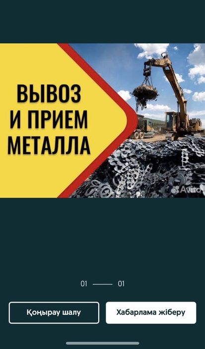 Приемм металл самовызов 24/7