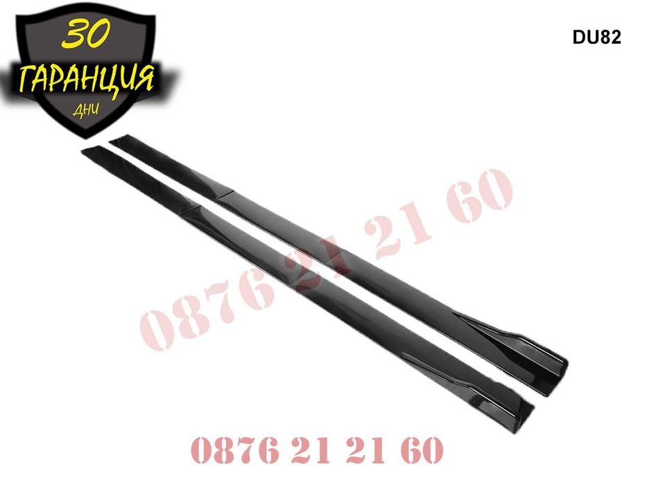 Универсални Странични Прагове Тунинг Добавка Спойлер Сплитер Броня