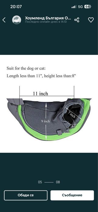Раница за куче малка порода или коте