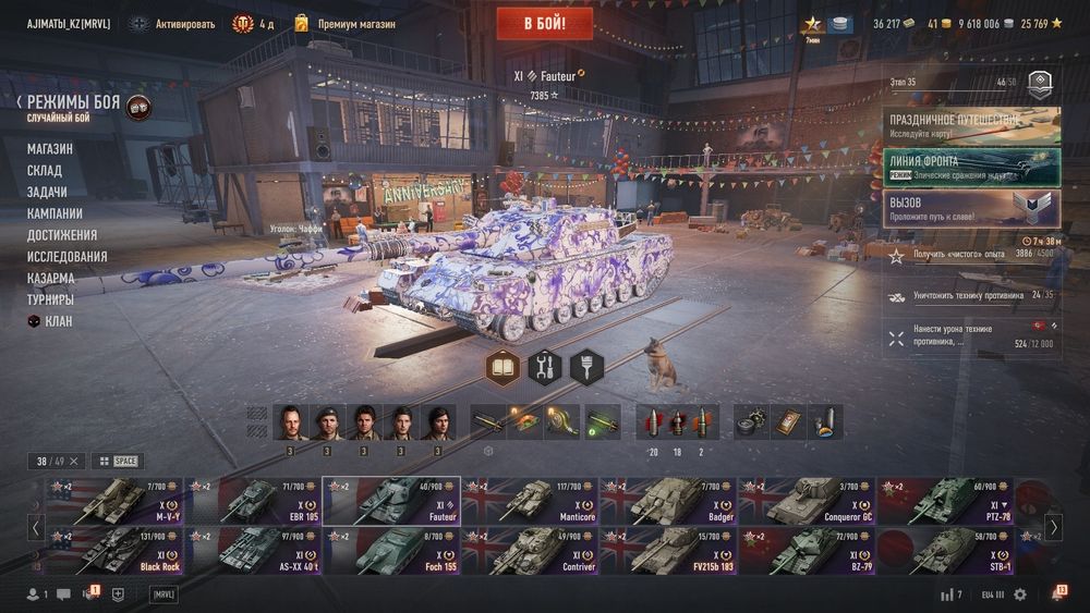 World of tanks akkaunt