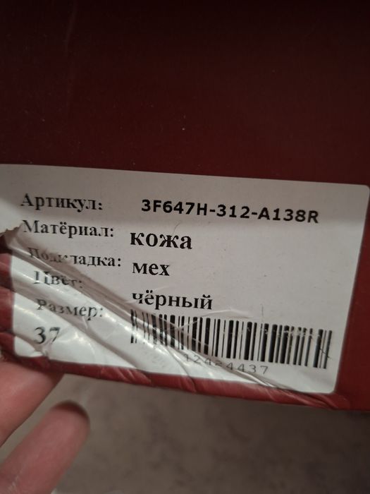 Продам сапоги!!!