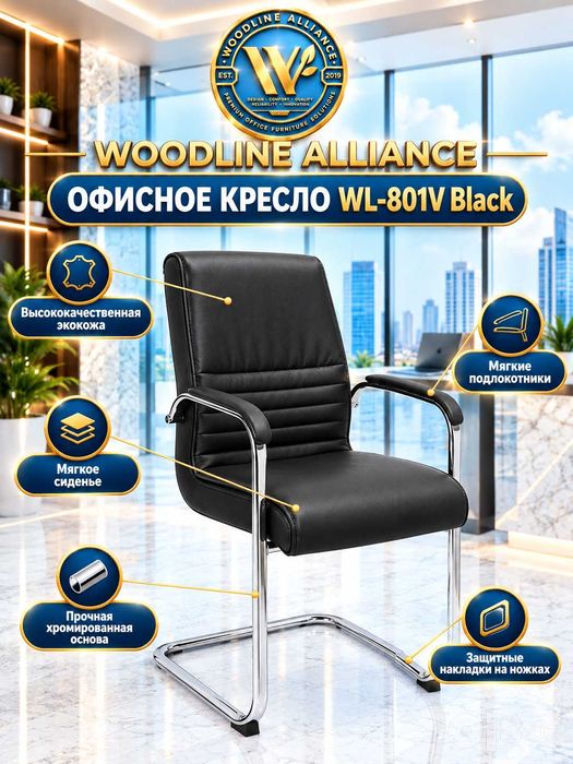 Мебель для офиса Модель 560, WL802V, 5605, WL801V, Wl850V, 802, 5729D