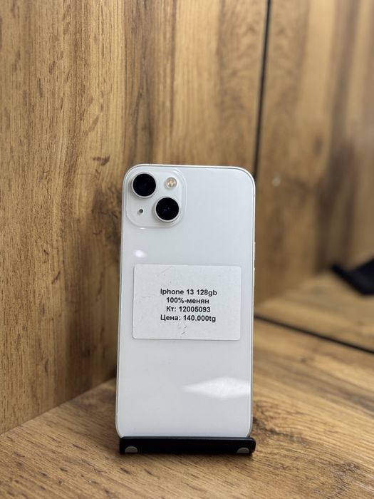 iPhone 13/Kaspi 0-0-12/BARIBARSHOP/К/т:12-5093