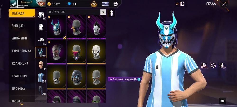 Продажа Аккаунта