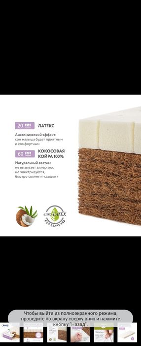 Матрас на детскую кровать