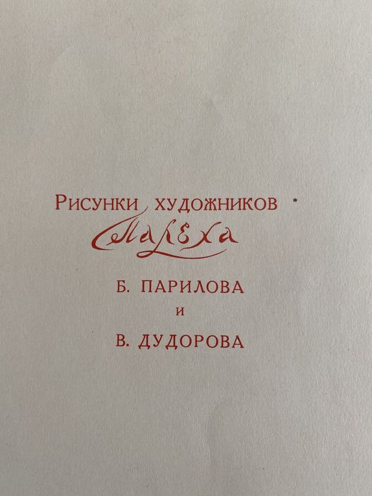 Книги. Раритет