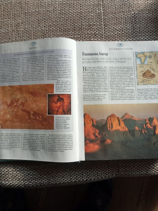 Книга Открийте чудесата на света Много подходяща за подарък