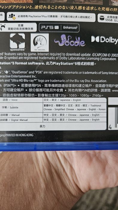 Monster hunter wilds PS5 Playstation игра