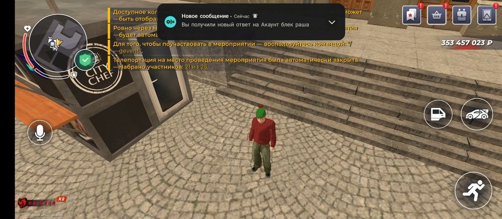 Акаунт блек раша