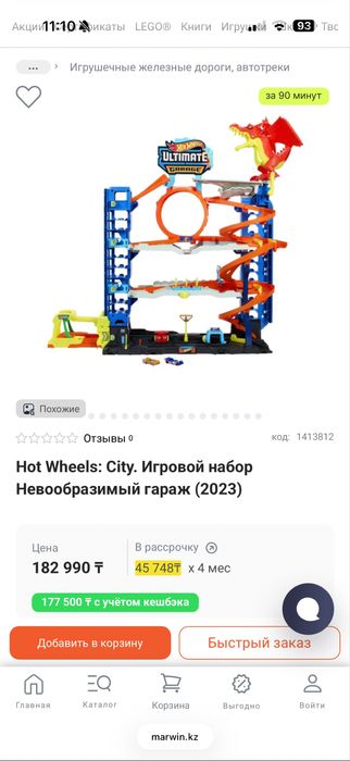 Hot wheels ultimate garage