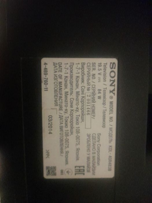 Телевизор работает