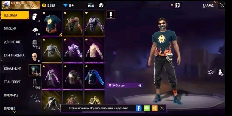 ФФ акауынт 2000тг