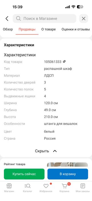 Срочно Продам детский шкаф