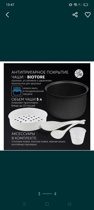 Мультиварка недорого новая