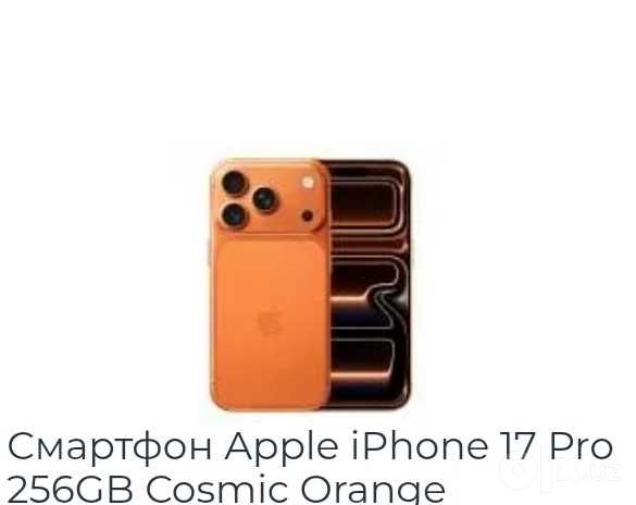 IPHONE 17 PRO отличное состояние