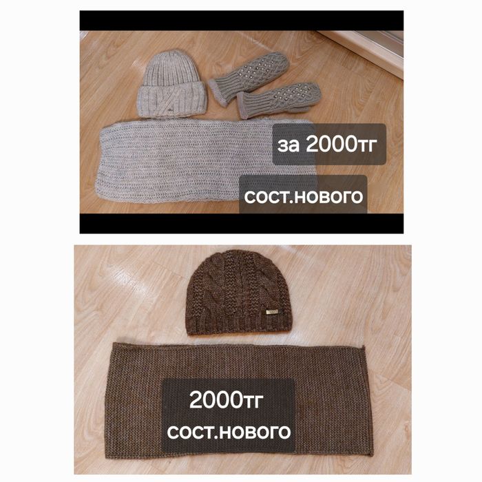 Куртки, джинсы, кофты