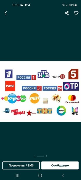 настройка антенны в городе и за городом