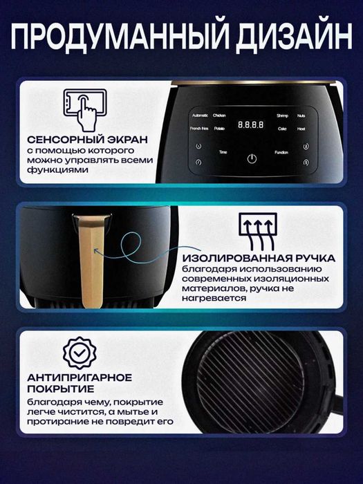 Аэрогриль электрический на 6