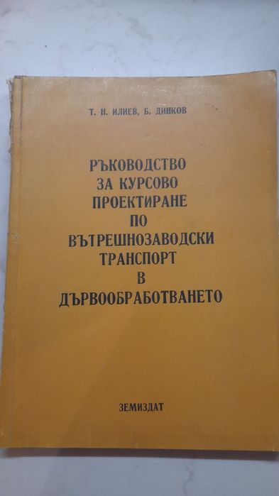 Стари книги  по 3 лв бройката