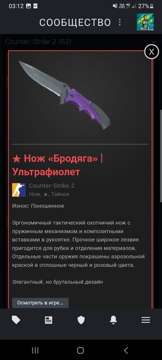 Продам скин нож кс2